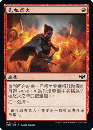 1cf25e44-03b8-4017-b4db-295725f04b84 Ancestral Anger