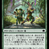 Treeguard Duo