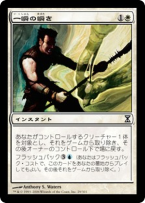 1cffe7c2-86c4-4776-b627-278d7a03d4da Momentary Blink