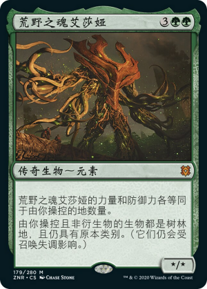 1d1622b9-eeef-4e01-b769-be8a41d2327a Ashaya, Soul of the Wild