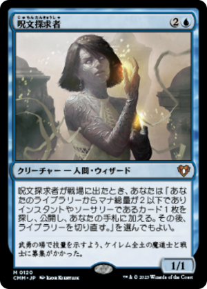 1d16368d-a38f-4e92-bfc6-ea90cb48eb93 Spellseeker