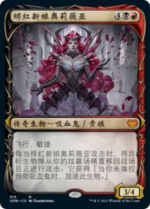 1d1c192c-25c7-4fbd-984a-971160740ca8 Olivia, Crimson Bride