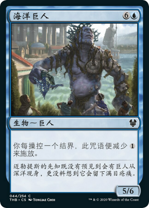 1d2a8612-ca85-4a1b-94bb-e7511094f992 Brine Giant