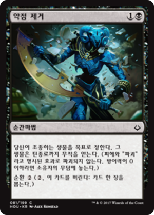 1d33b782-685b-41fe-9574-38e740500d23 Without Weakness