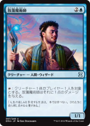 1d3b903a-2731-489f-981f-585722413add Prodigal Sorcerer