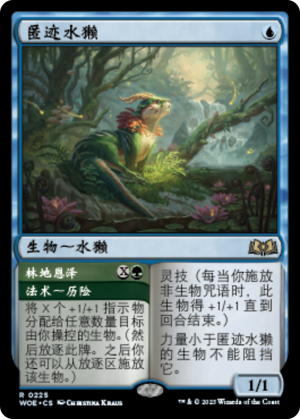 1d3d5f1a-2700-44fe-a9ad-e87b07b04800 Elusive Otter // Grove's Bounty