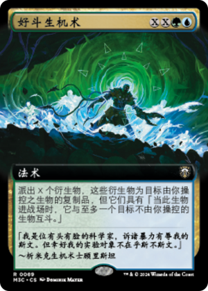 1d41bf89-939a-4ee7-b87c-cf0ed2a6ec9e Aggressive Biomancy