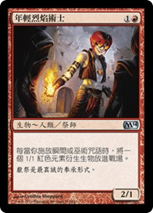 1d4c434f-caa6-49bb-a84b-9cd84e47962f Young Pyromancer