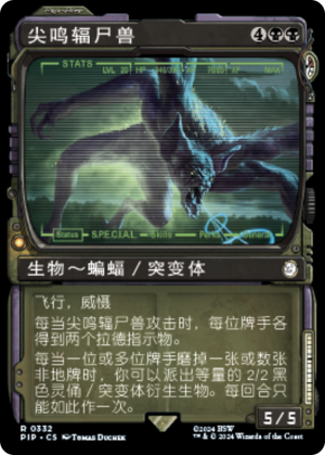 Screeching Scorchbeast