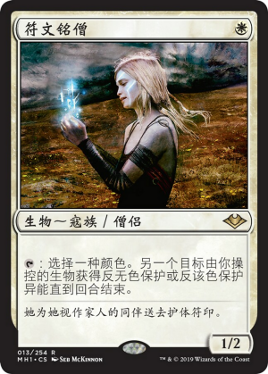 1d640062-f39c-4e31-a618-a9a607a9e169 Giver of Runes