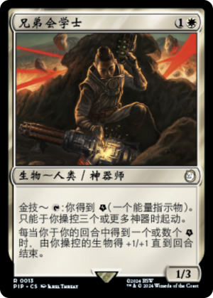 1d6eb1cb-c71c-400d-b793-0dcf3fa14761 Brotherhood Scribe