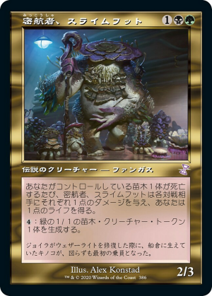 1d77a0ac-9490-4238-b4db-e4c42704afed Slimefoot, the Stowaway