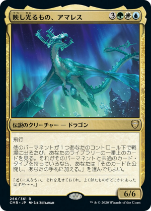 1d804adf-abd8-4cc4-8f36-4629fd9d6d39 Amareth, the Lustrous