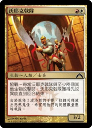 1d8b28cc-c158-4420-ba05-c1b15a8d38c4 Wojek Halberdiers