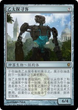 1d916a8a-60d8-4d77-8da1-83e0937f4322 Aether Searcher