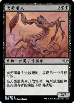 1d978014-8ba4-4fb6-8961-207d98ca4392 Faceless Butcher