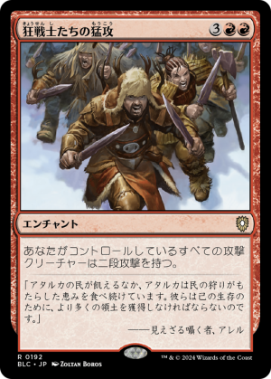 1db38181-7c9c-4e1c-8e0c-02563a793eef Berserkers' Onslaught