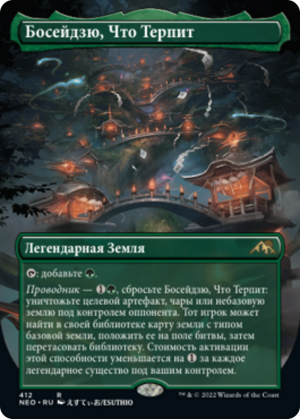 1dbadf32-741f-46d8-89fb-7091c88f3a24 Boseiju, Who Endures