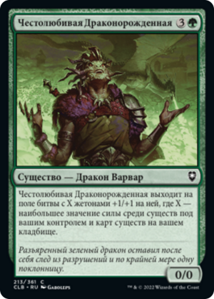 1dc2684d-0bc0-454d-9bc1-d41ccf693ea3 Ambitious Dragonborn