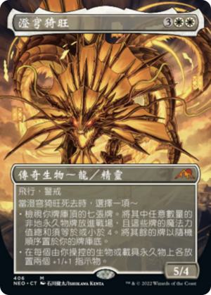 1df29b09-4bca-466a-af4c-741da41d8217 Ao, the Dawn Sky