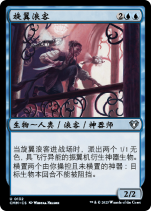 1e032078-413a-404e-8b78-6e3fd44f2b2f Whirler Rogue