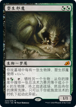 1e05ee0a-8730-472b-b346-ac1d004a0207 Fiend Artisan