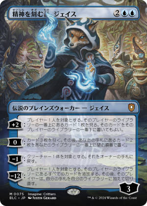 1e1d197a-3fa9-40c6-b22b-68700206e332 Jace, the Mind Sculptor