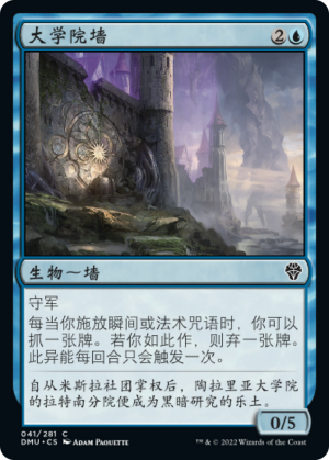 1e1f0056-8798-42e5-b7fc-8044d9193a68 Academy Wall