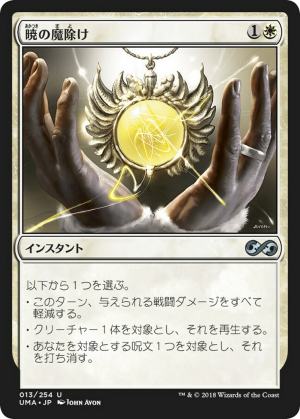 1e220a1d-2a88-4c30-b3eb-931a1a2a508e Dawn Charm