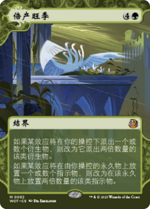 1e350aeb-5996-491b-8fcb-0263d1d9d642 Doubling Season