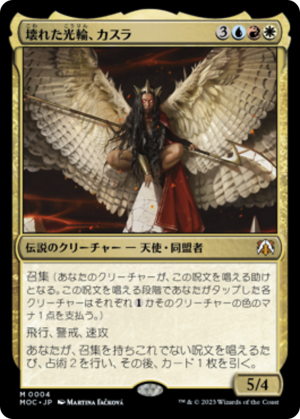 1e414433-a261-40a0-96ac-cc55d4138a0b Kasla, the Broken Halo