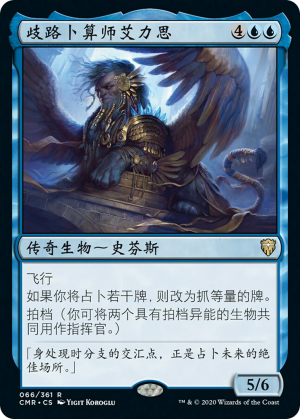 1e42f982-2129-48ae-8891-9f042fcd484d Eligeth, Crossroads Augur