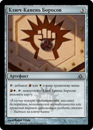 1e4c0a72-0a1f-4b0f-8346-508dafe9eac1 Boros Cluestone