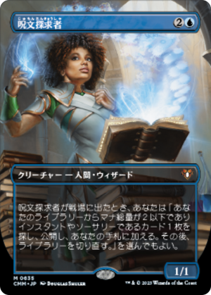 1e4c39e1-1d39-4e03-89c6-a3775f2dada0 Spellseeker