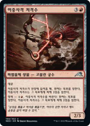 1e56086d-874a-49ce-8928-1c96aa4f8b0e Twinshot Sniper