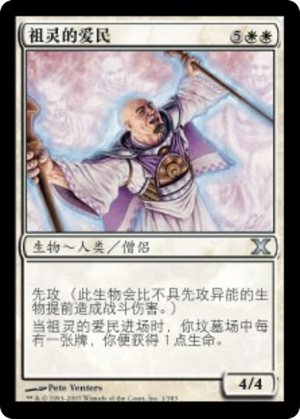 1e59f85a-ca42-46a1-a6aa-01bc9afd6f6c Ancestor's Chosen