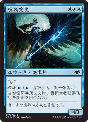 1e99cc5f-add1-44ff-b198-6517541ee893 Windcaller Aven