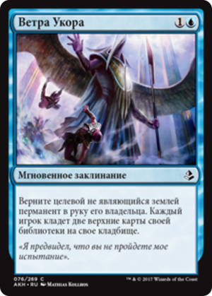 1ea481df-5860-4d0b-94a4-e26fa02b569f Winds of Rebuke