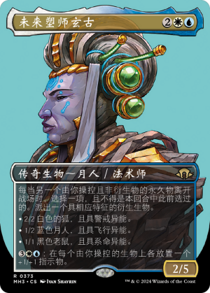 1eaa64d8-14a0-443f-a464-ca0e41d75c60 Genku, Future Shaper