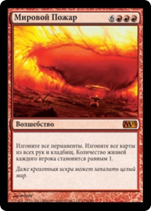 1eb1b0a7-ab20-4905-9569-140b0361e503 Worldfire