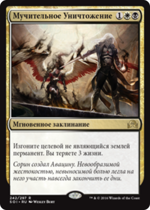 1eb50191-25e3-41f1-aec4-11a0f60e10ef Anguished Unmaking