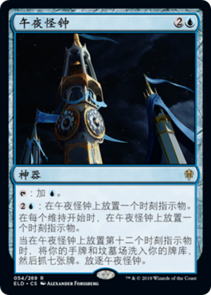 1eeca01f-4e8b-471e-8bb5-e3d9a06a46fd Midnight Clock