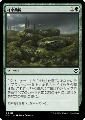 1ef82136-43d0-4b05-8efb-6efea0f2a0cb Winding Way