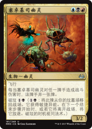 1ef9f2ed-faa1-4cc3-9a85-acf3e8371b0e Sedraxis Specter