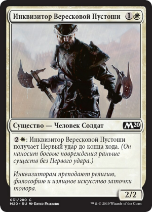 1f03924f-d45e-46f0-ade6-cc2e0c8dc34d Moorland Inquisitor