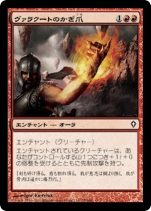 1f134bd7-2171-42c3-a7cd-00045ff66128 Claws of Valakut