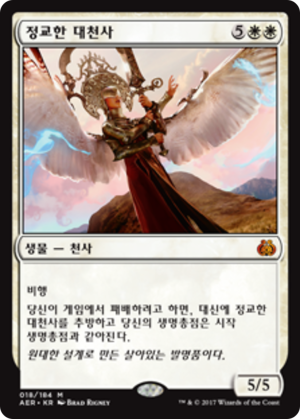 1f1f0ee1-d929-4737-b805-b05c5ee6490b Exquisite Archangel
