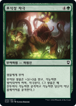 1f33748b-afe9-4440-b032-8adf56ef2435 Predatory Impetus