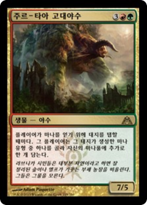 1f42d66e-4933-4bbc-886f-29a59af3f913 Zhur-Taa Ancient