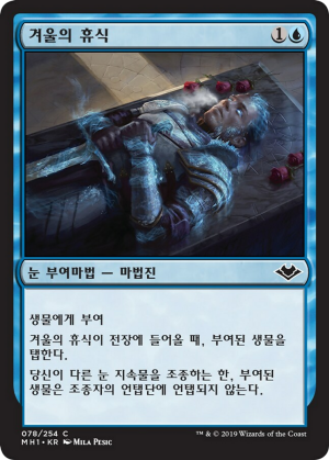 1f4aa0e7-4662-4f5c-9d12-8e09c04b04d5 Winter's Rest